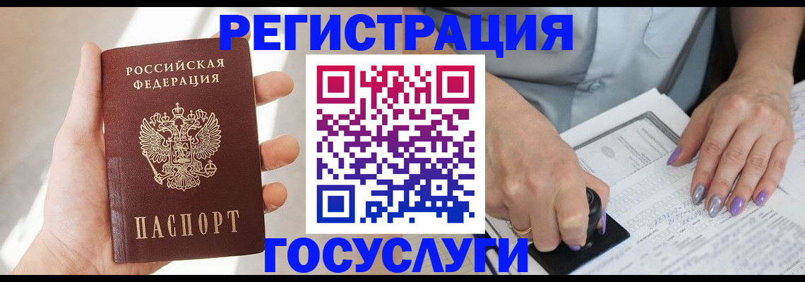 временная регистрация купить в Кузнецке