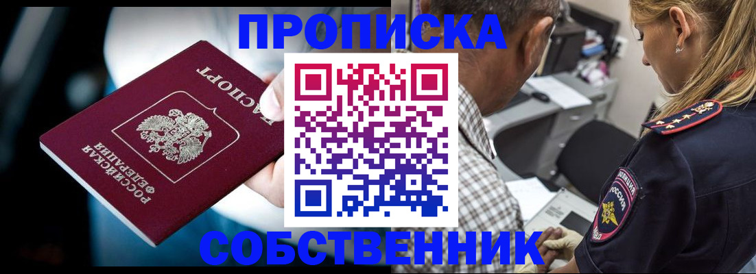 прописка ребенка в Кузнецке