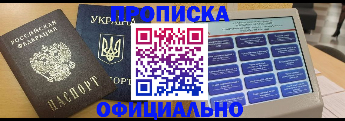 миграционный учет в Кузнецке