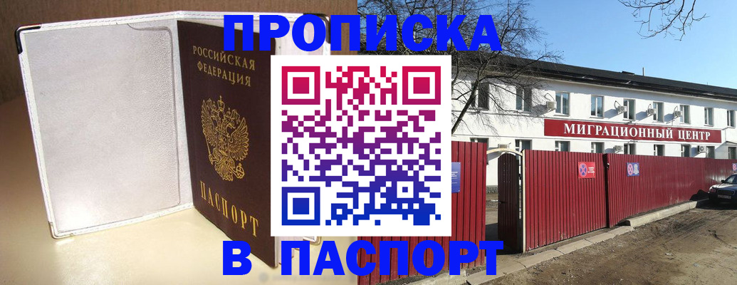 временная регистрация гарантия в Кузнецке
